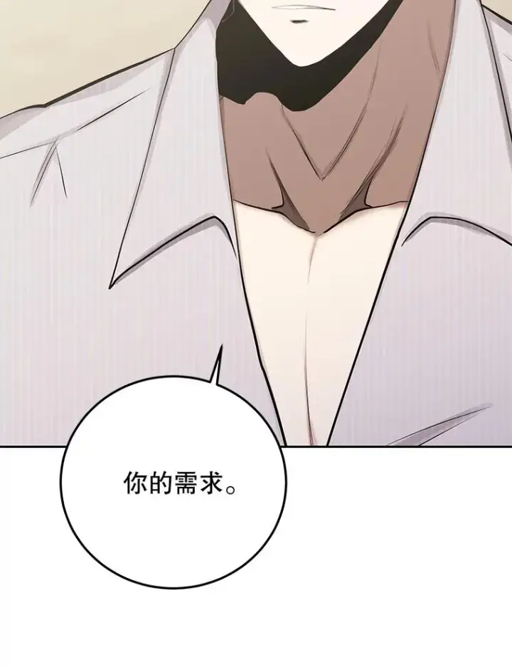 《今天开始当玩家》82.最终目的图40