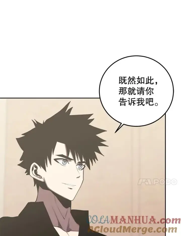 《今天开始当玩家》82.最终目的图41