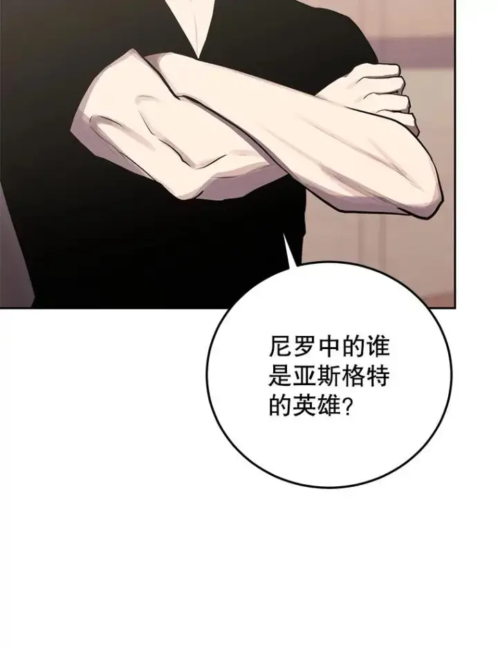 《今天开始当玩家》82.最终目的图42
