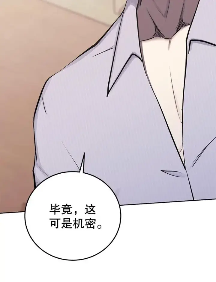 《今天开始当玩家》82.最终目的图46