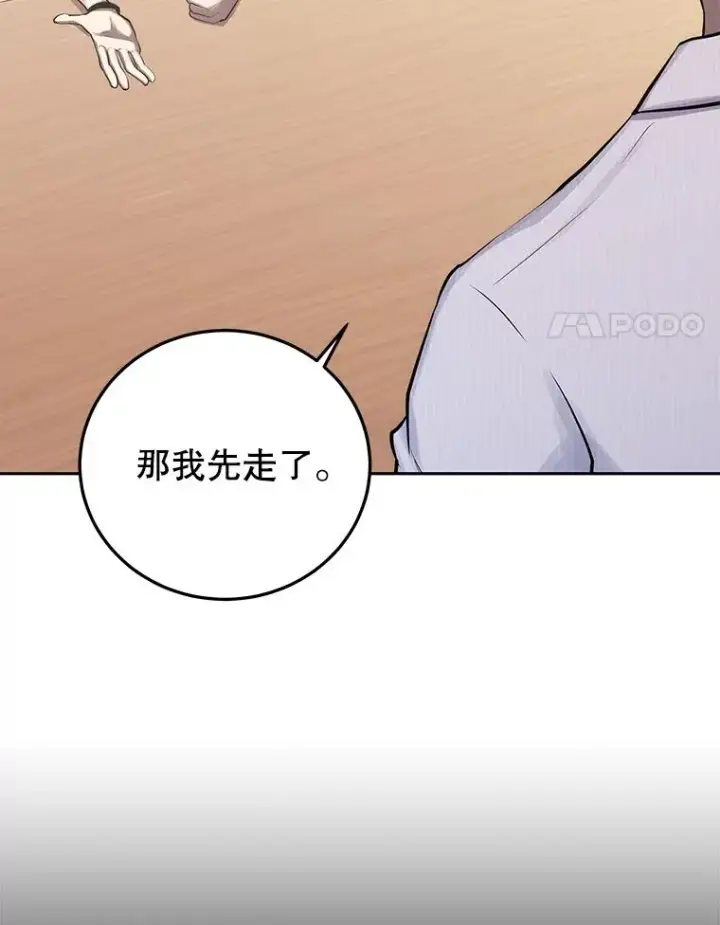 《今天开始当玩家》82.最终目的图48