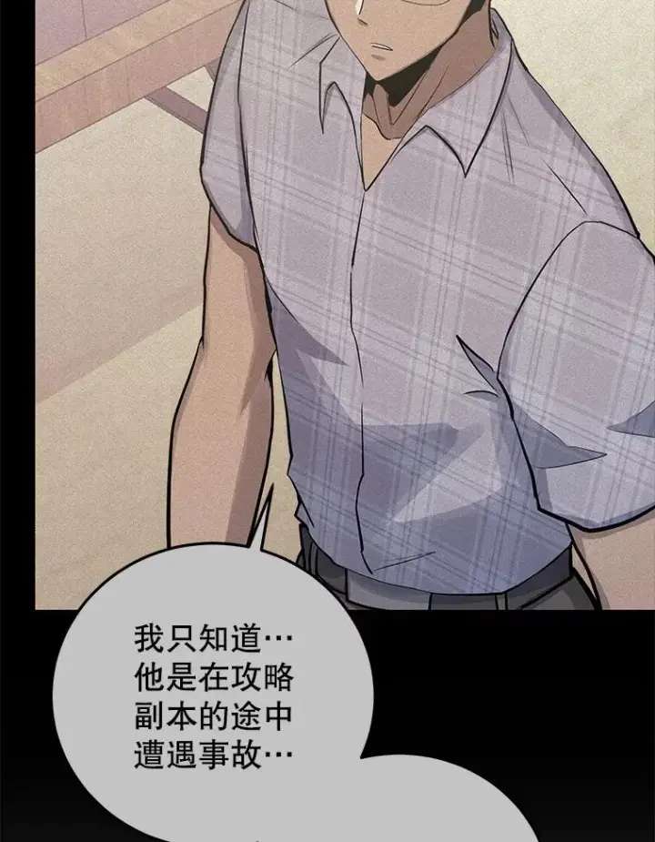 《今天开始当玩家》82.最终目的图50