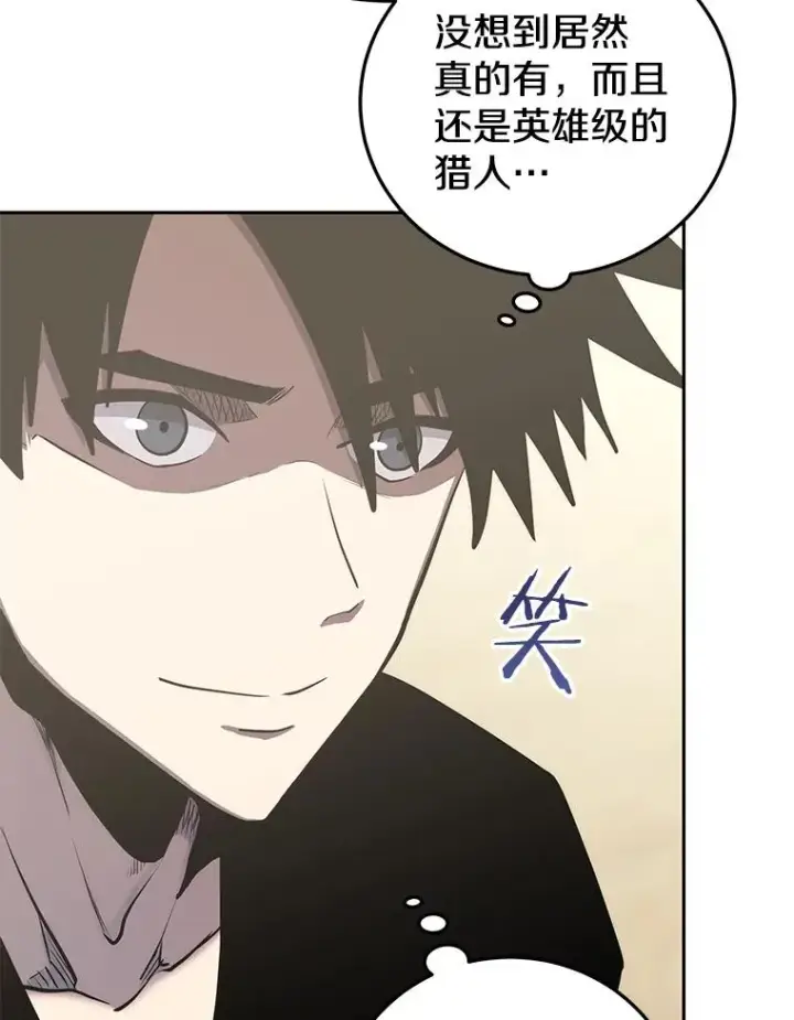 《今天开始当玩家》82.最终目的图52