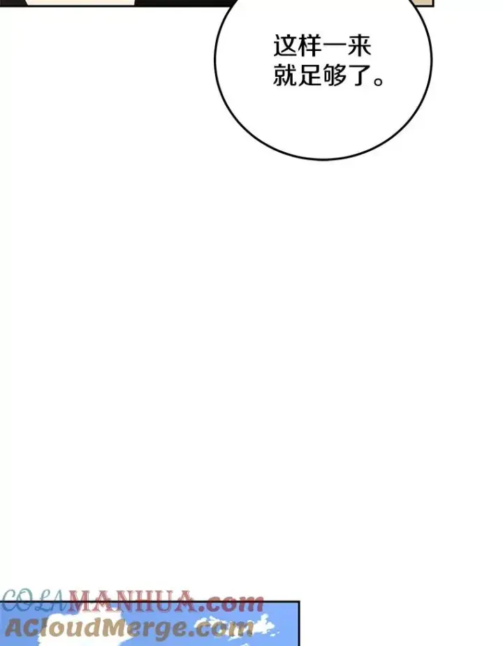 《今天开始当玩家》82.最终目的图53