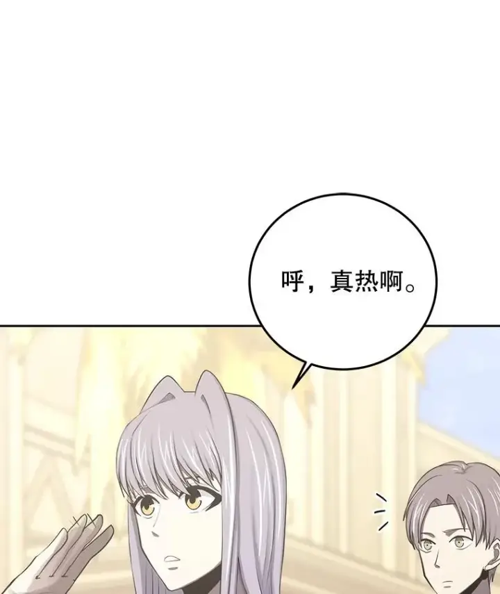 《今天开始当玩家》82.最终目的图56