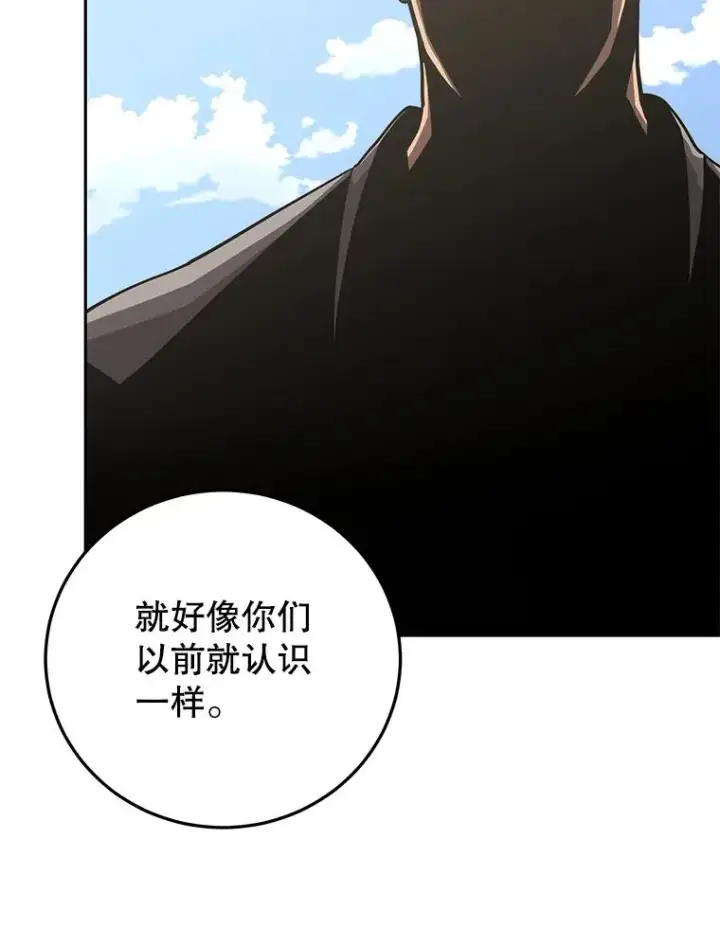 《今天开始当玩家》82.最终目的图6