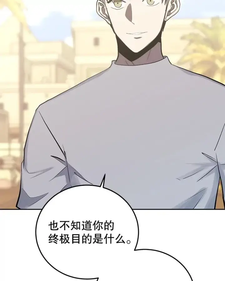 《今天开始当玩家》82.最终目的图66