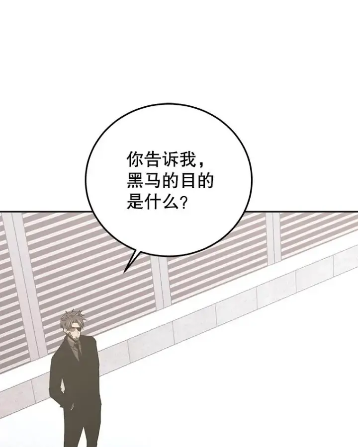 《今天开始当玩家》82.最终目的图7