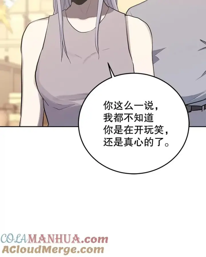 《今天开始当玩家》82.最终目的图73