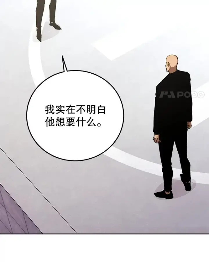 《今天开始当玩家》82.最终目的图8