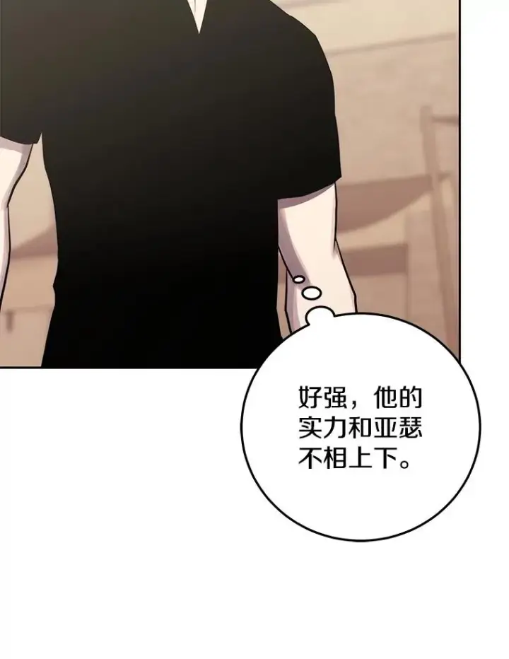 《今天开始当玩家》82.最终目的图86