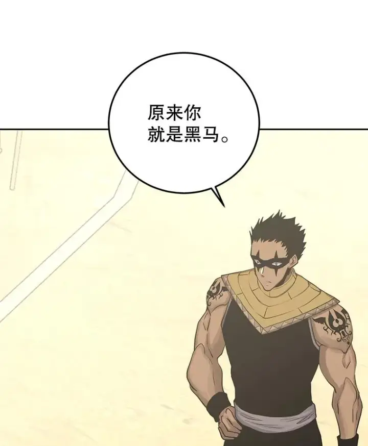 《今天开始当玩家》82.最终目的图87