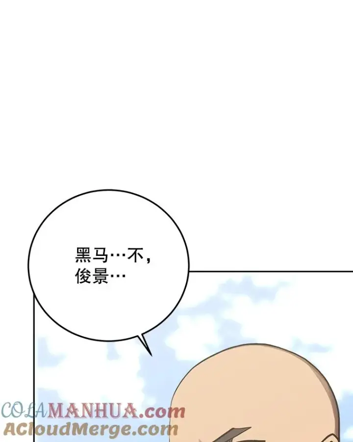 《今天开始当玩家》82.最终目的图9