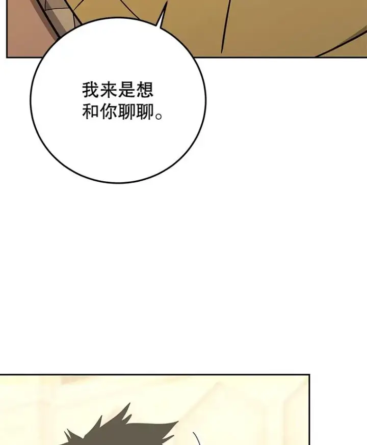 《今天开始当玩家》82.最终目的图91