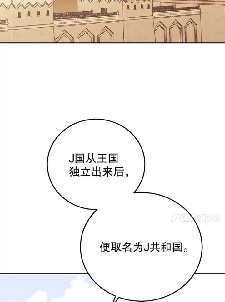 《今天开始当玩家》82.最终目的图95