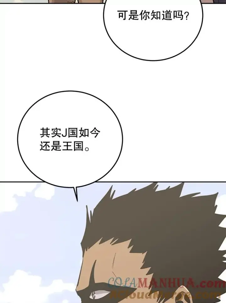 《今天开始当玩家》82.最终目的图97