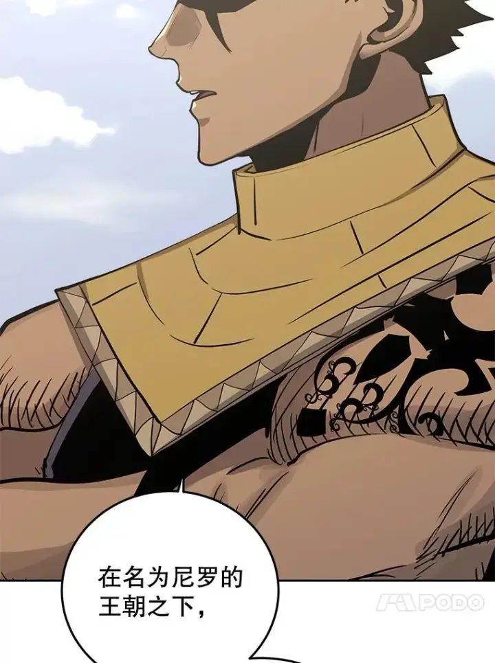 《今天开始当玩家》82.最终目的图98