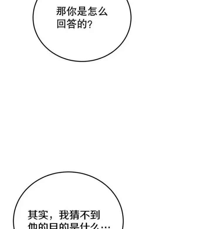 《今天开始当玩家》83.实现副本图10