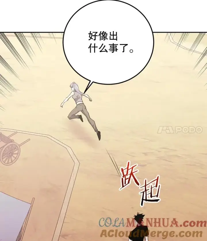 《今天开始当玩家》83.实现副本图101