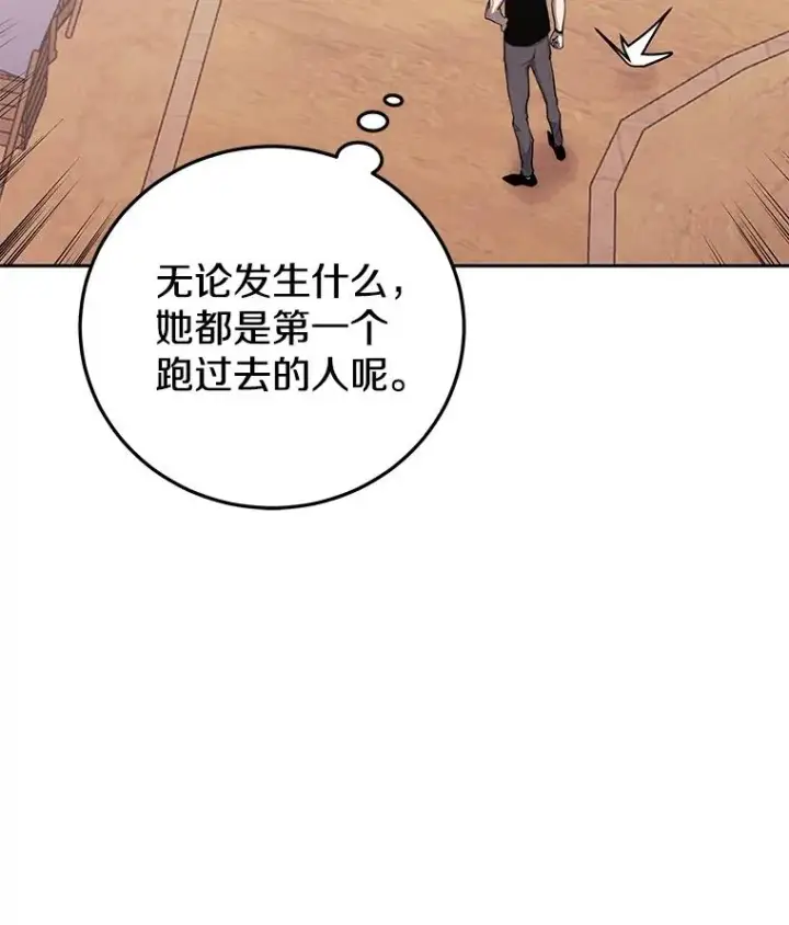 《今天开始当玩家》83.实现副本图102