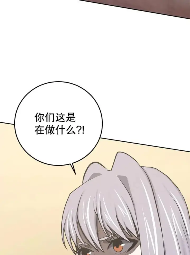 《今天开始当玩家》83.实现副本图106