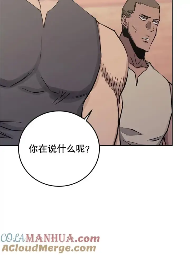 《今天开始当玩家》83.实现副本图109