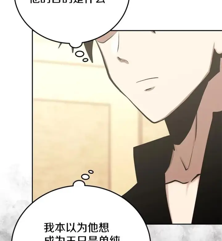 《今天开始当玩家》83.实现副本图11