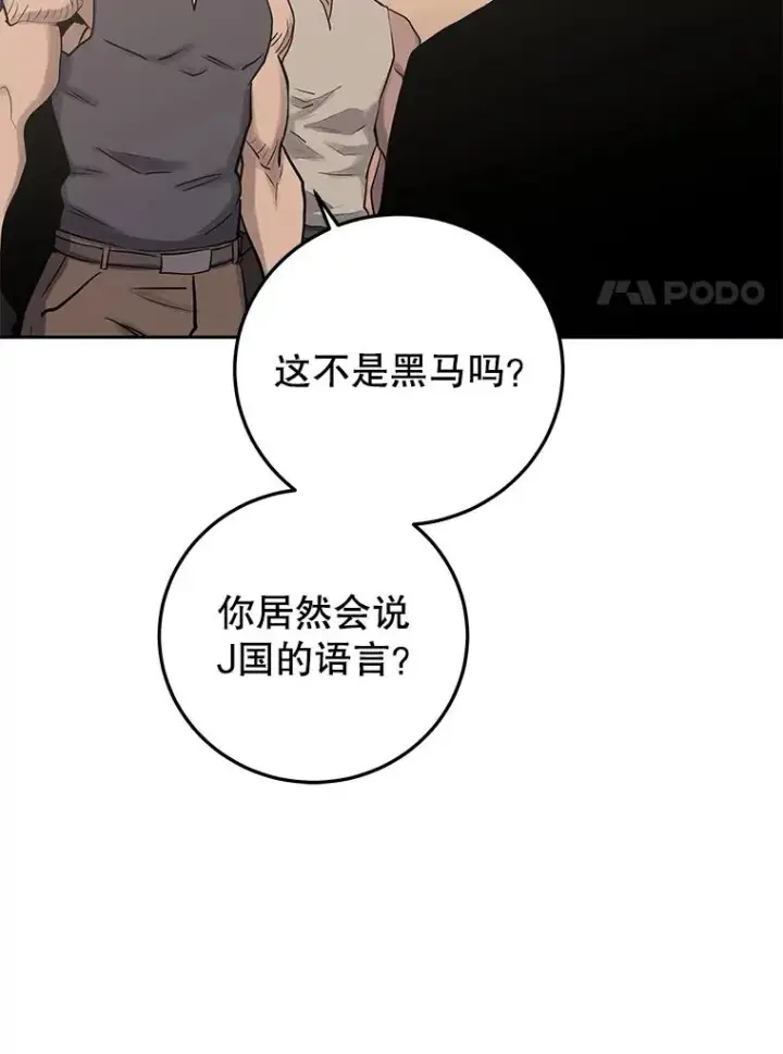 《今天开始当玩家》83.实现副本图111