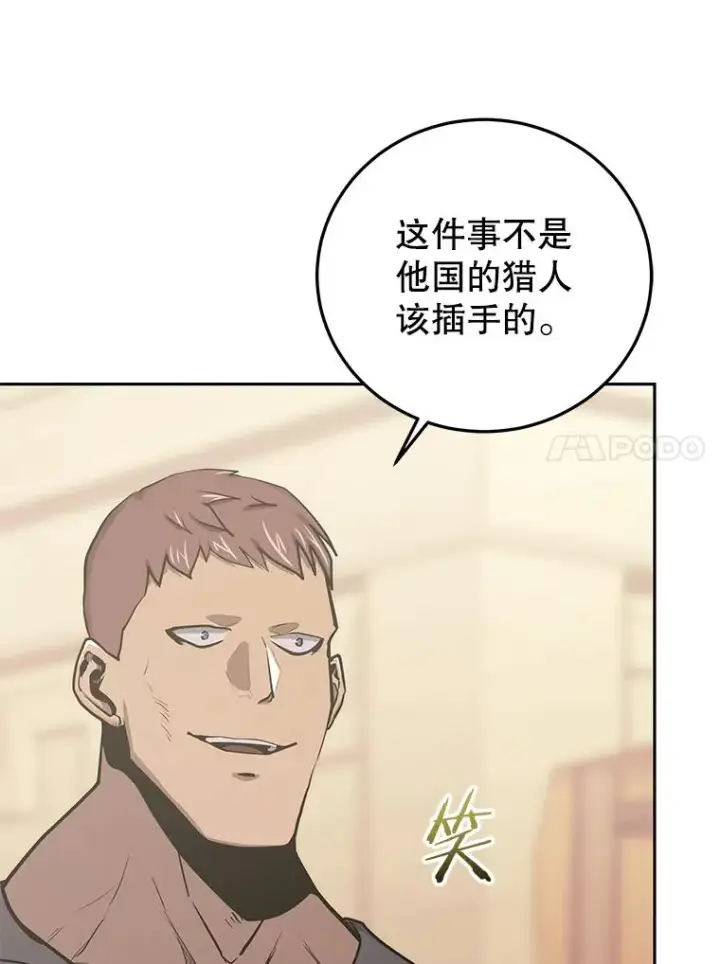 《今天开始当玩家》83.实现副本图114