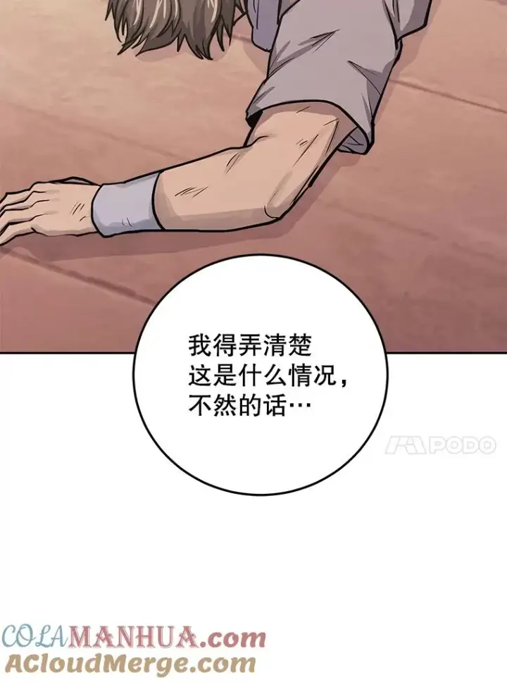 《今天开始当玩家》83.实现副本图117