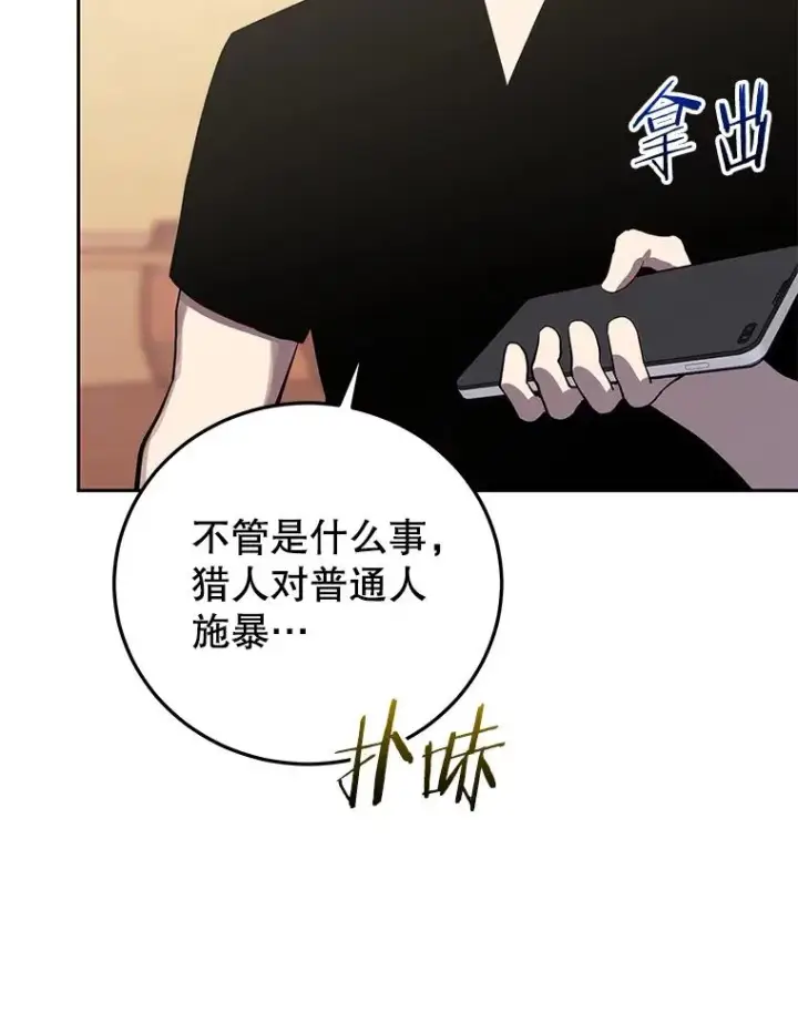 《今天开始当玩家》83.实现副本图119