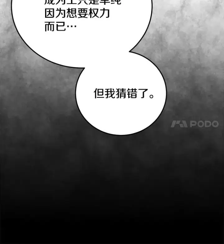 《今天开始当玩家》83.实现副本图12