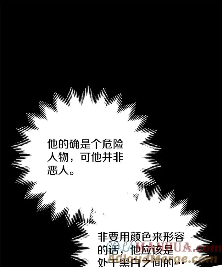 《今天开始当玩家》83.实现副本图13
