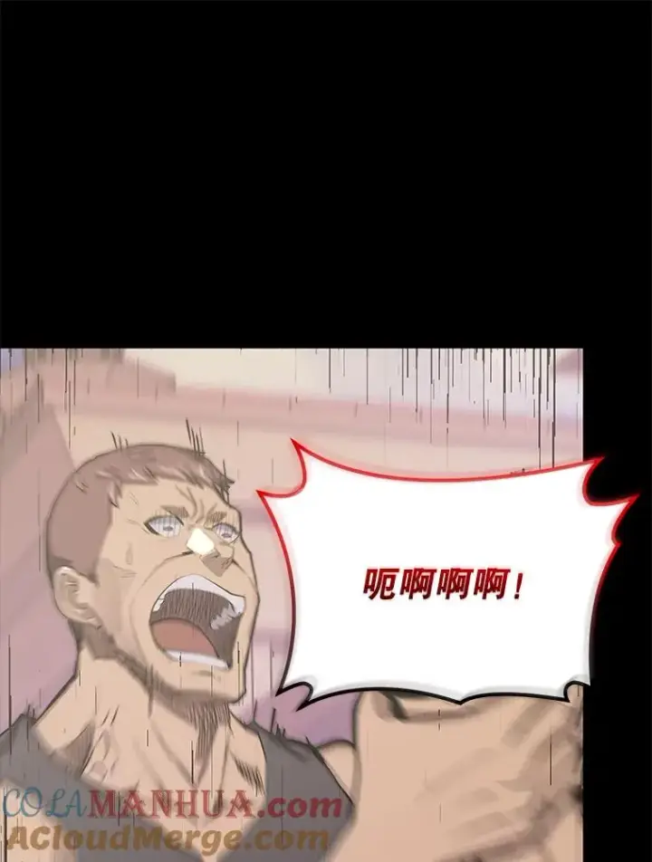 《今天开始当玩家》83.实现副本图133