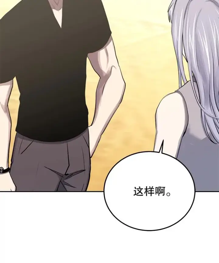 《今天开始当玩家》83.实现副本图18