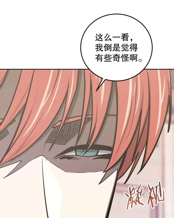 《今天开始当玩家》83.实现副本图28