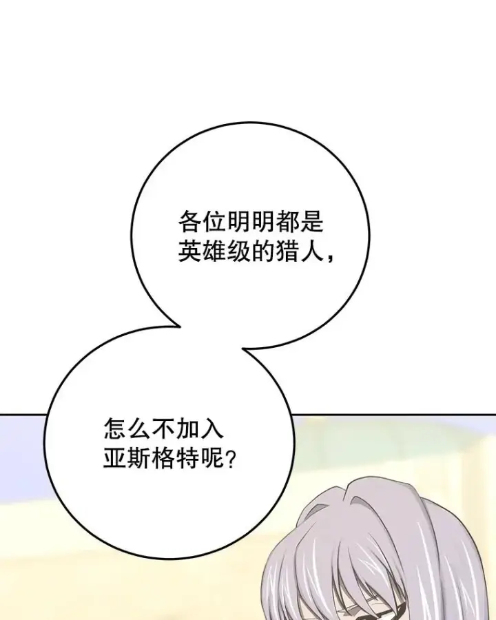 《今天开始当玩家》83.实现副本图30