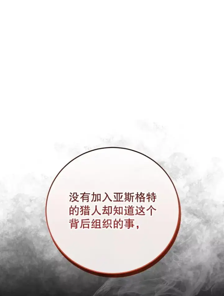 《今天开始当玩家》83.实现副本图32