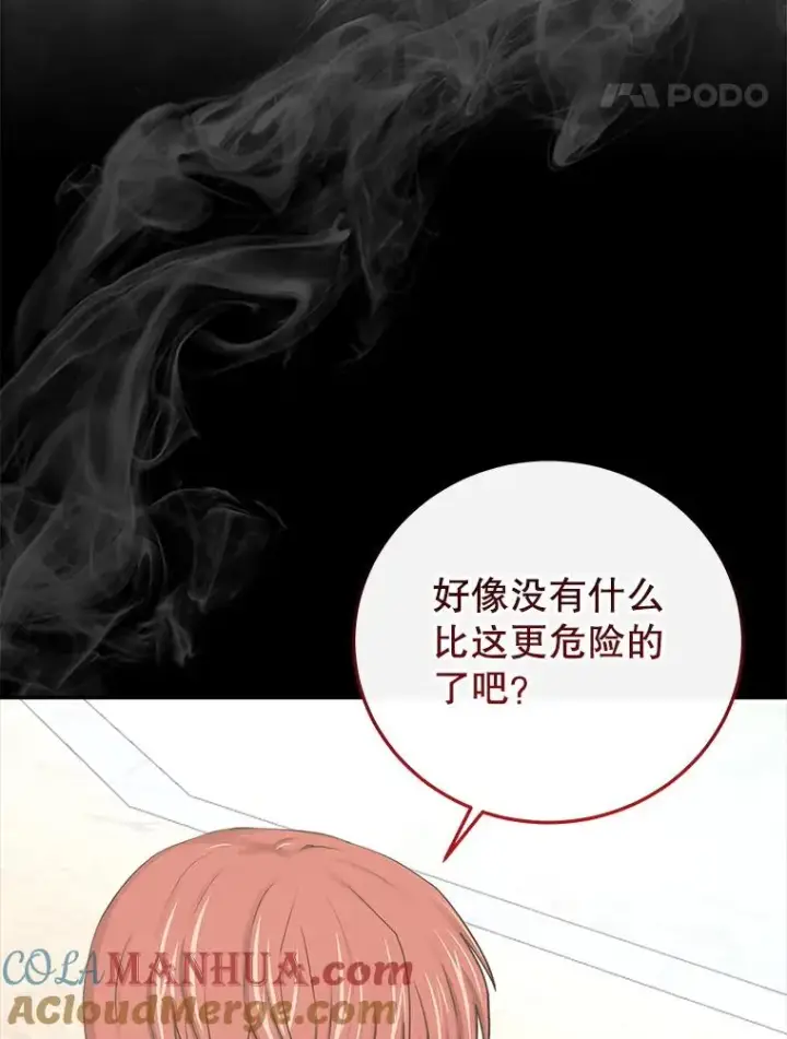 《今天开始当玩家》83.实现副本图33