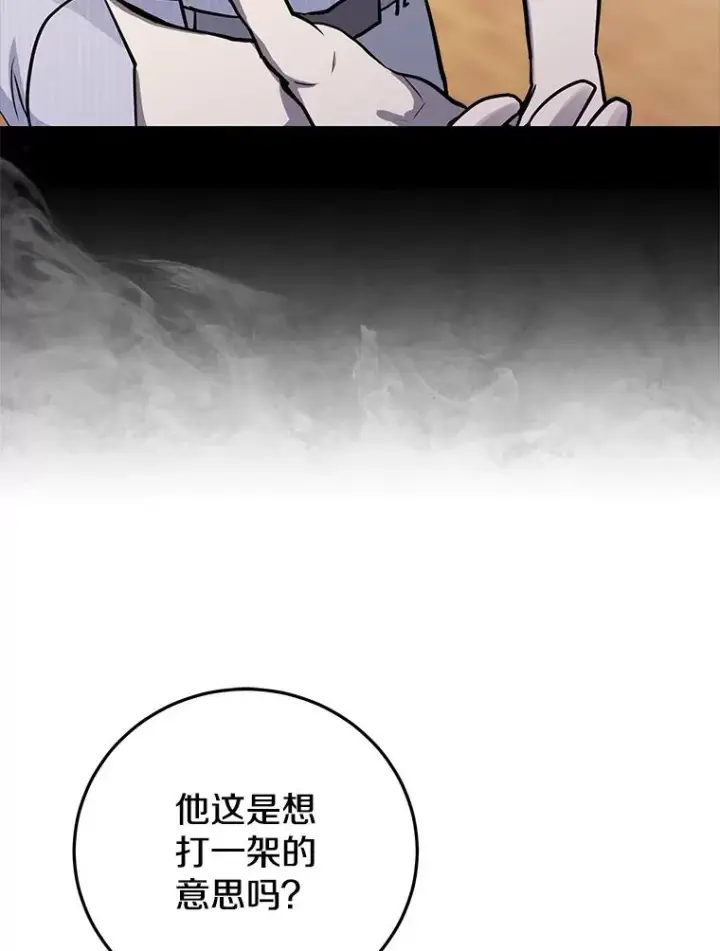 《今天开始当玩家》83.实现副本图35