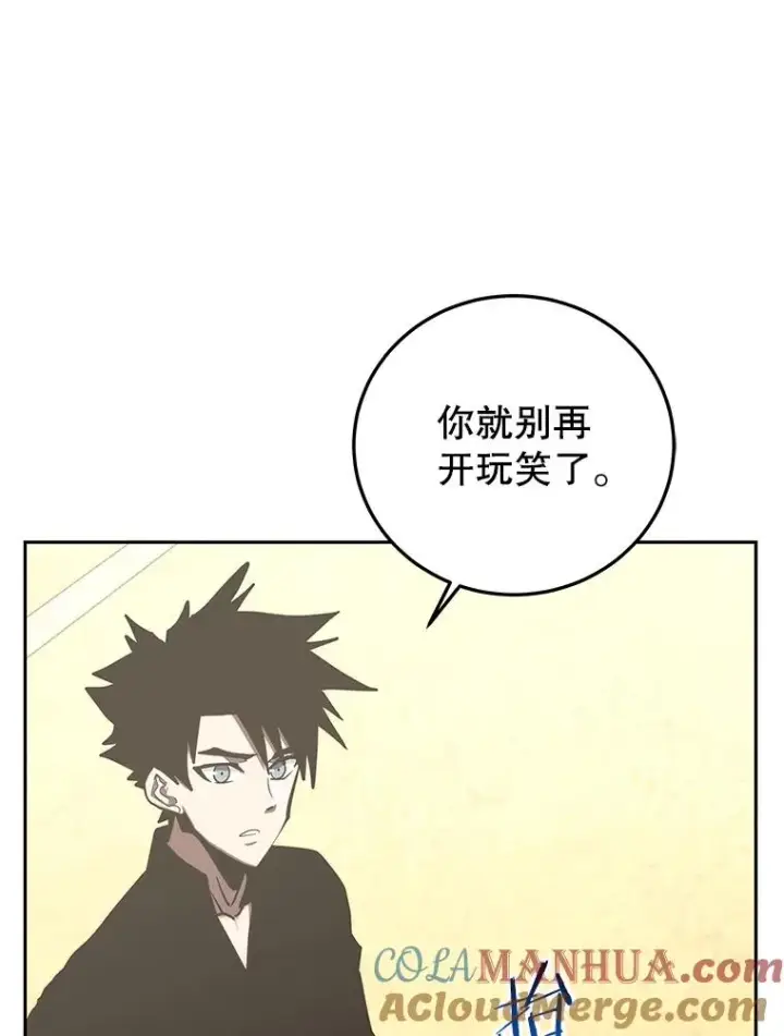 《今天开始当玩家》83.实现副本图37