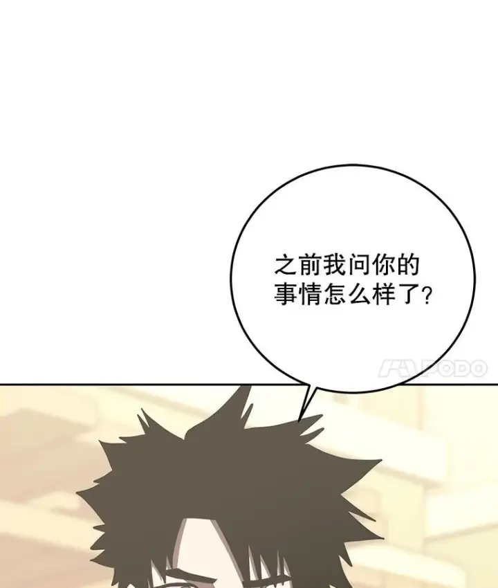 《今天开始当玩家》83.实现副本图39