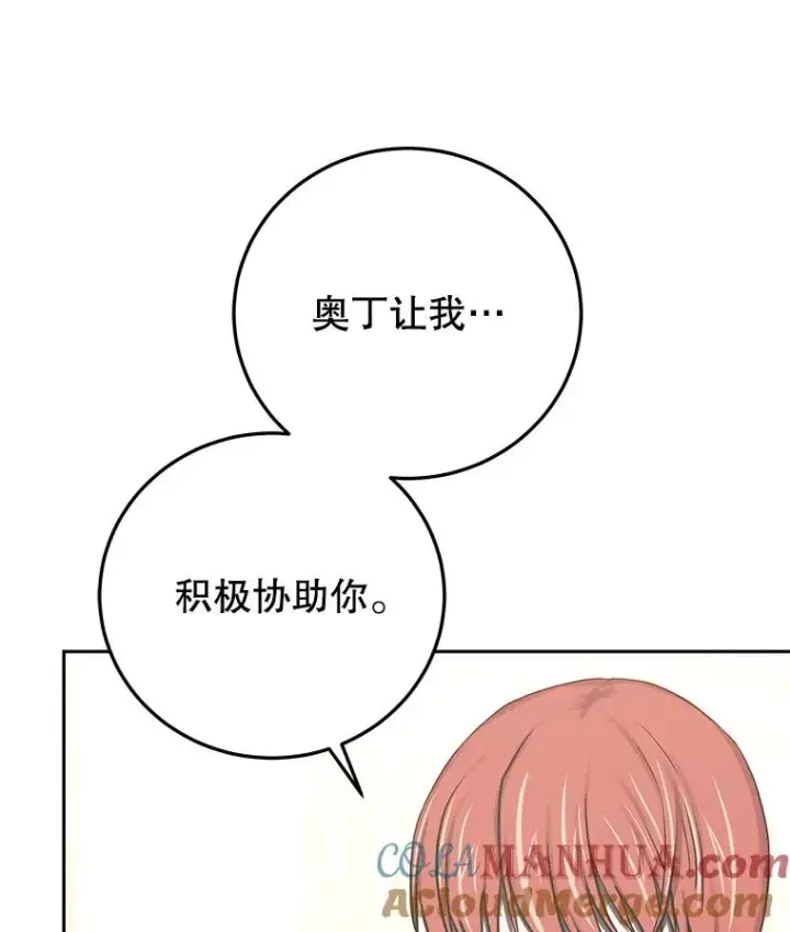 《今天开始当玩家》83.实现副本图41