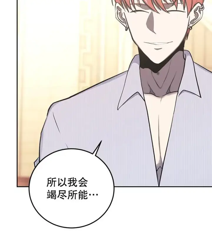 《今天开始当玩家》83.实现副本图42