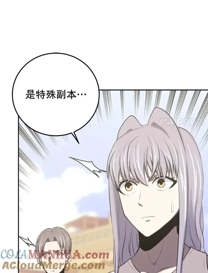 《今天开始当玩家》83.实现副本图53