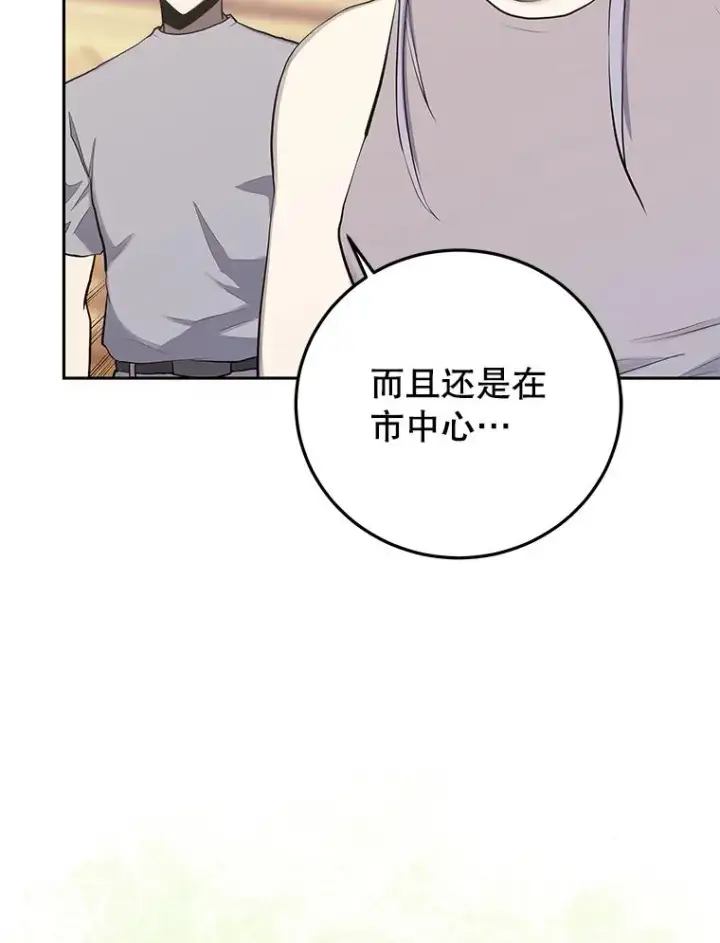 《今天开始当玩家》83.实现副本图54