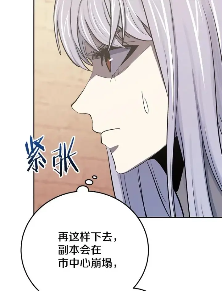 《今天开始当玩家》83.实现副本图58
