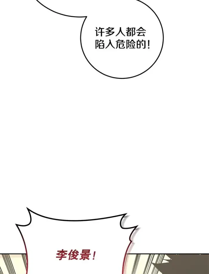《今天开始当玩家》83.实现副本图59