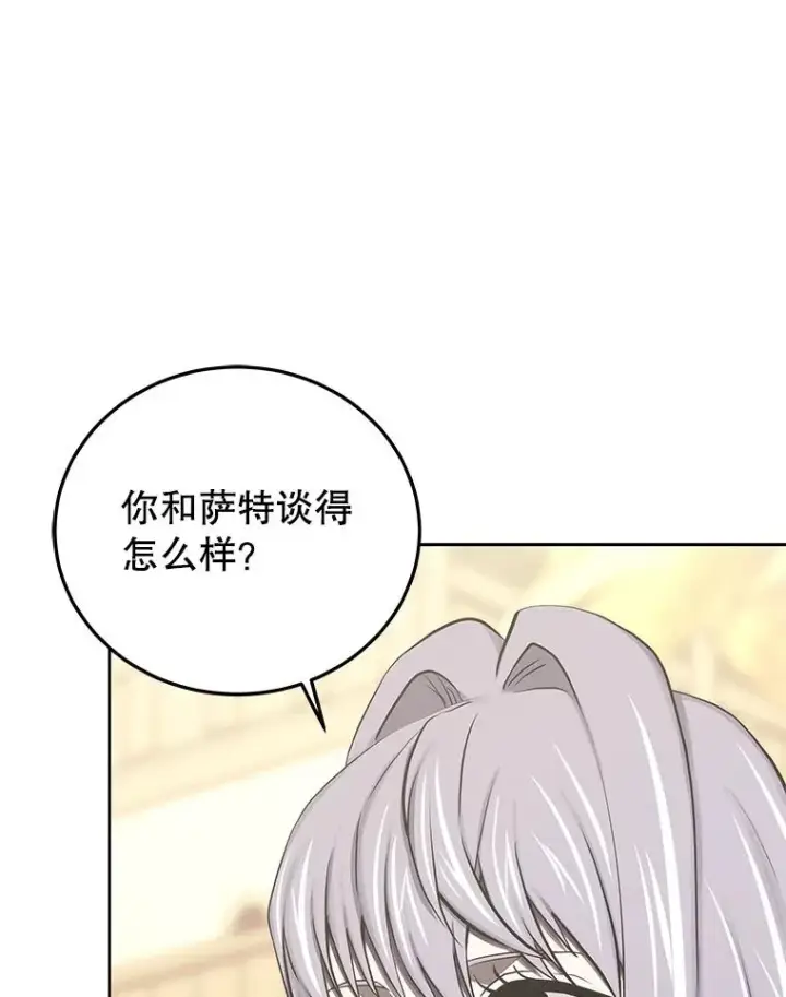 《今天开始当玩家》83.实现副本图6