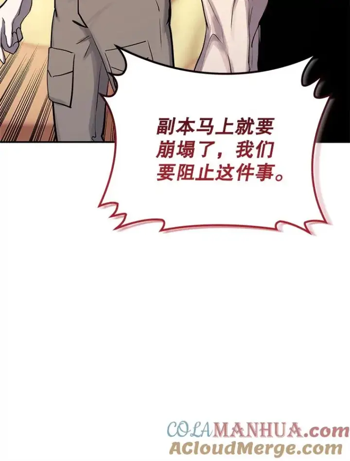 《今天开始当玩家》83.实现副本图61